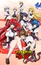 Постер к Старшая школа DxD New