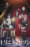 Постер к Тринити: Семеро магов