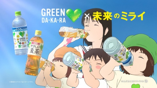 Постер к: Мирай из будущего x Green Dakara