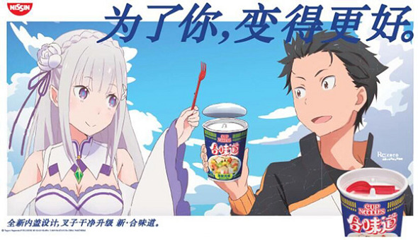 Постер к: Re:Zero. Жизнь с нуля в альтернативном мире x He Wei Dao