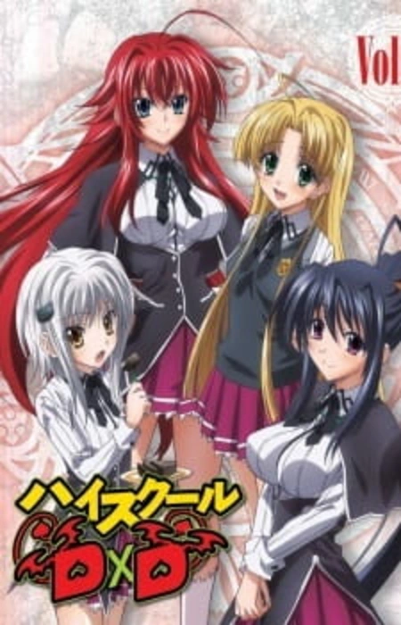 Постер к: Старшая школа DxD OVA