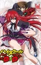 Постер к Старшая школа DxD: Спецвыпуски