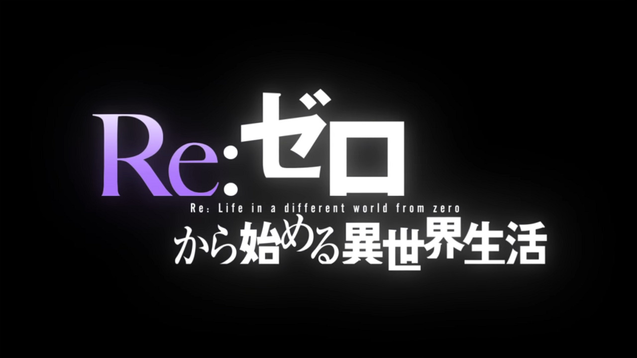 Постер к: Re:Zero. Жизнь с нуля в альтернативном мире: Снежные воспоминания PV