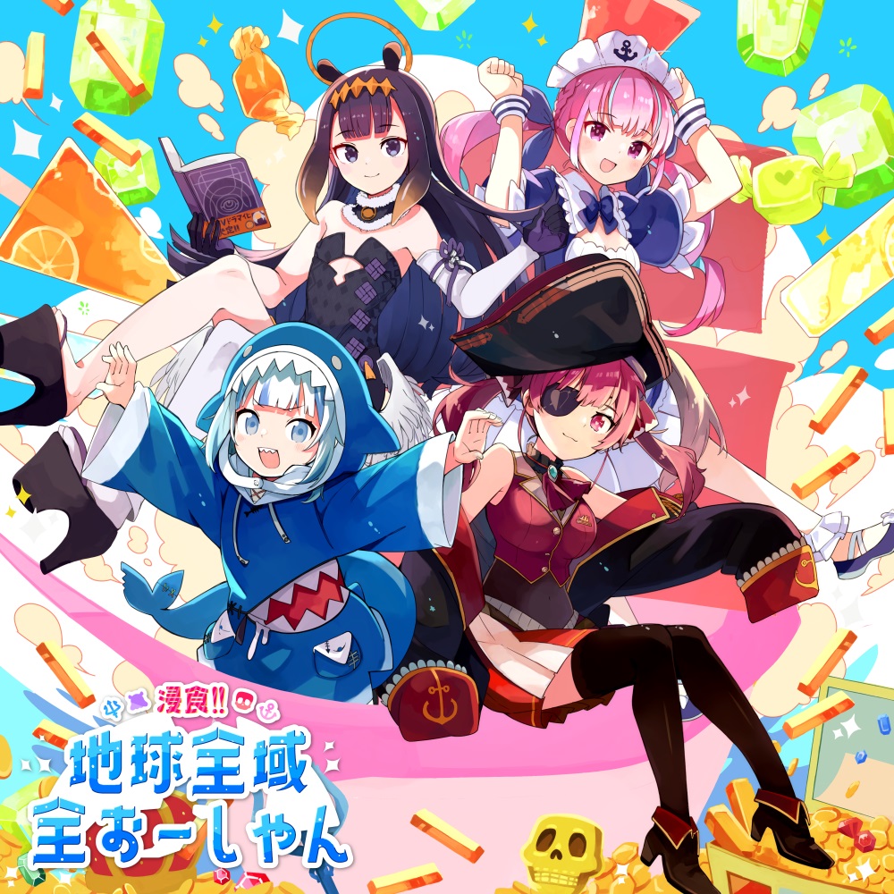 Постер к: Shinshoku!! Chikyuu Zeniki Zen Ocean