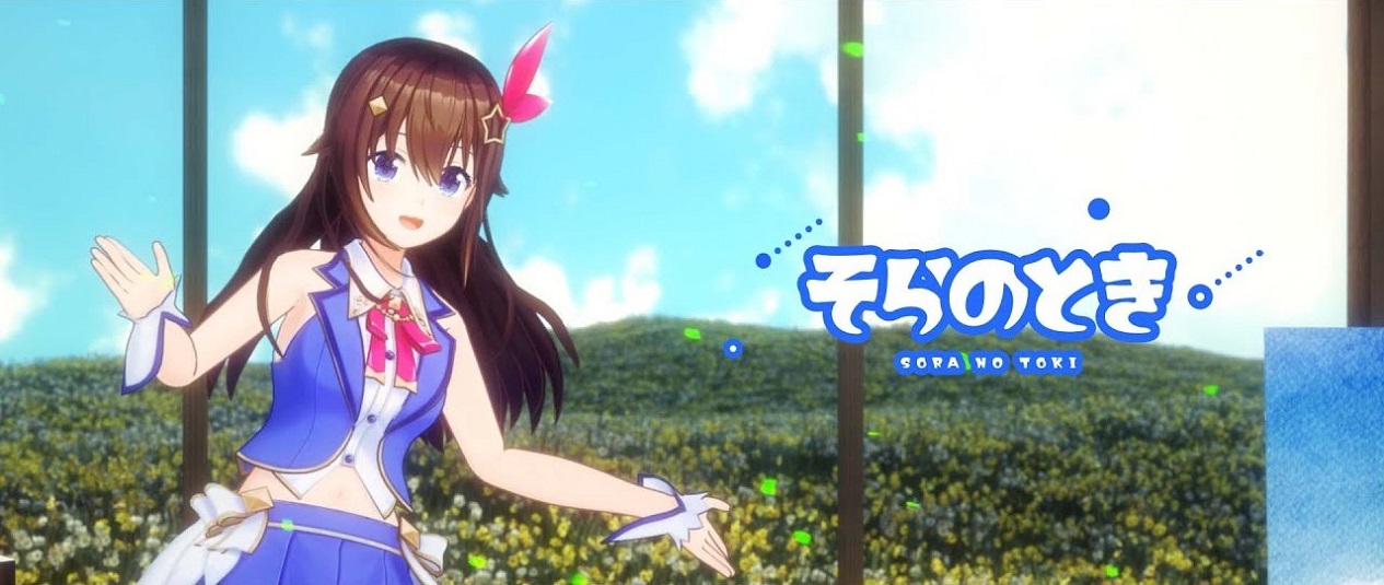 Постер к: Sora no Toki