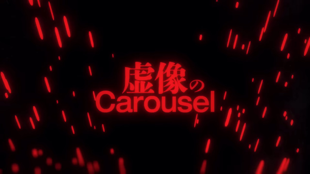 Постер к: Kyozou no Carousel