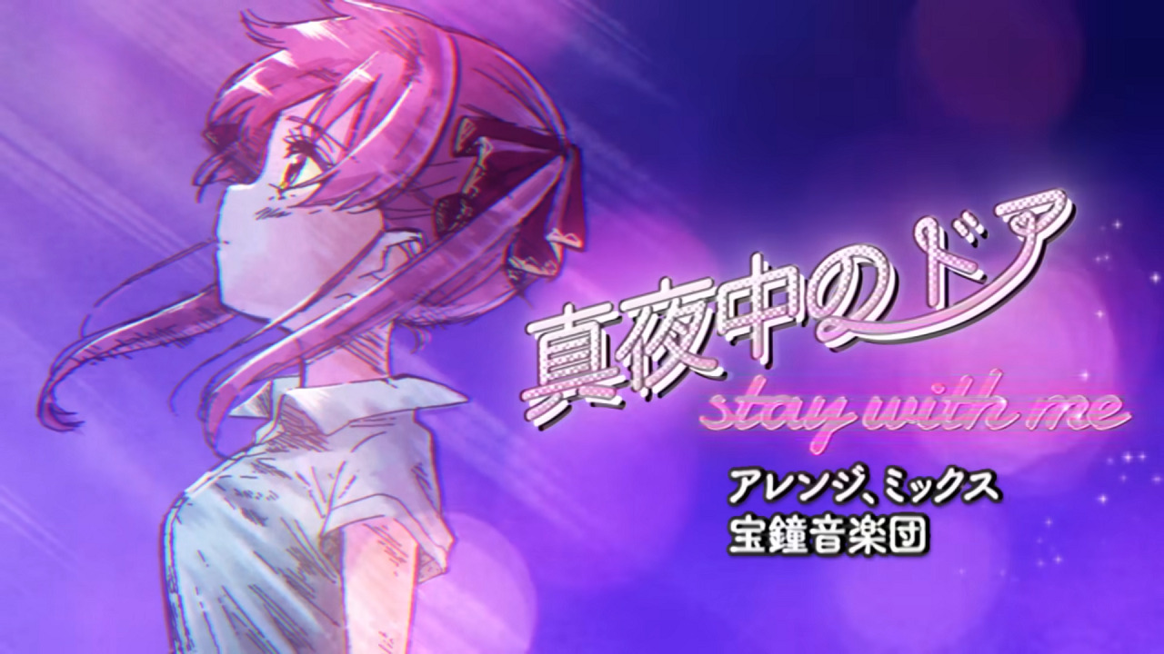Постер к: Mayonaka no Doa: Stay With Me (Houshou Marine Cover)