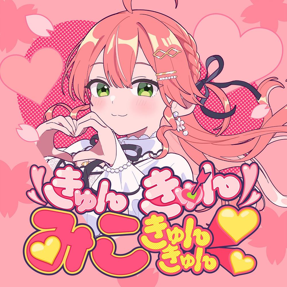 Постер к: Kyunkyun Miko Kyunkyun♡
