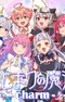 Постер к Hajimari no Mahou: Charm