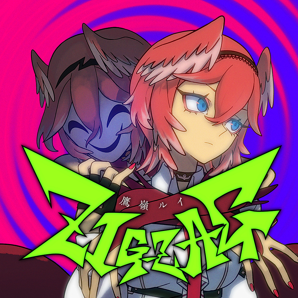 Постер к: Зигзаг