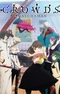 Постер к Гатчамен: Общество