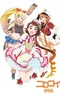 Постер к Притворная любовь 2 OVA