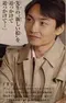 Masashi Kudou