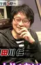 Jin Aketagawa