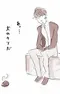 Sui Ishida