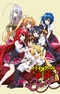 Постер к Старшая школа DxD: Рождение