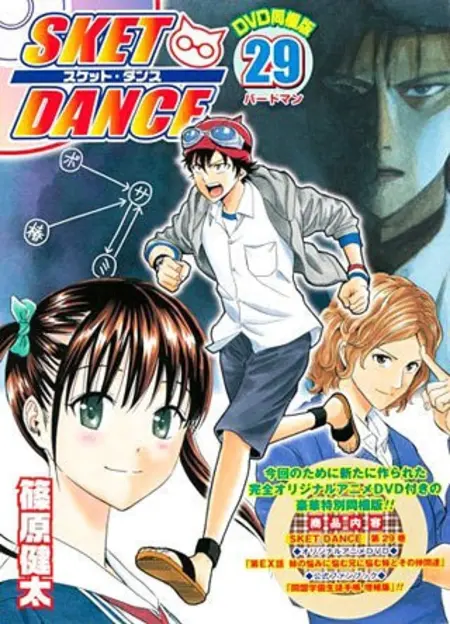 Постер к: Скет Данс OVA