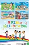 Постер к Sazae-san no Yukai na Tabi in Miyagi