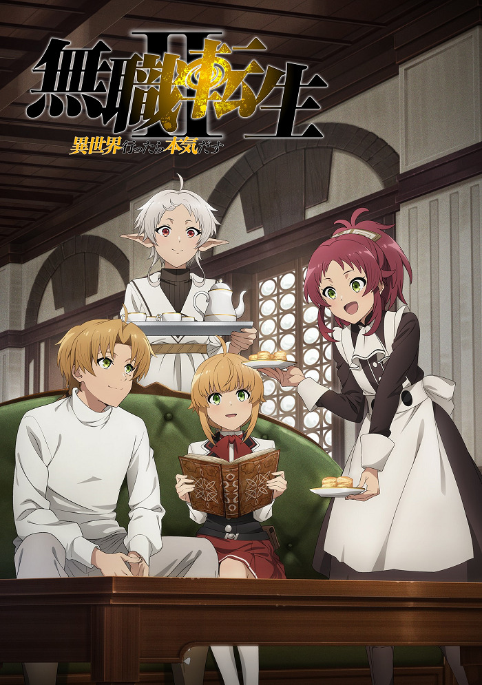 Постер к: Реинкарнация безработного: История о приключениях в другом мире 2. Часть 2