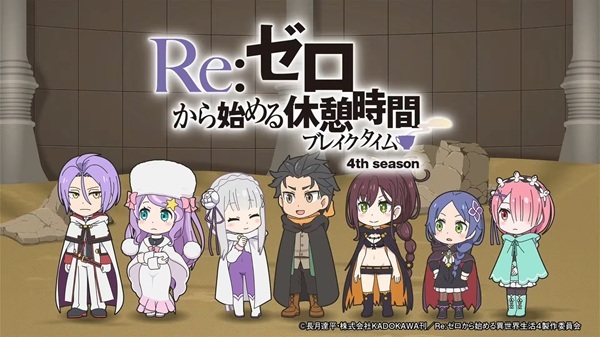 Постер к: Re:Zero. Перерыв с нуля 4