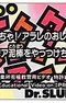 Постер к Dr. Slump N-cha! Arale no Oshioki! Idea Dorobou wo Yattsukechae