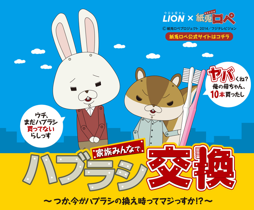 Постер к: Бумажный кролик x Lion