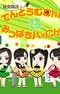 Постер к Konchuu Monogatari Tentoumu Chu! to Mitsubachi Hatsu Chu!