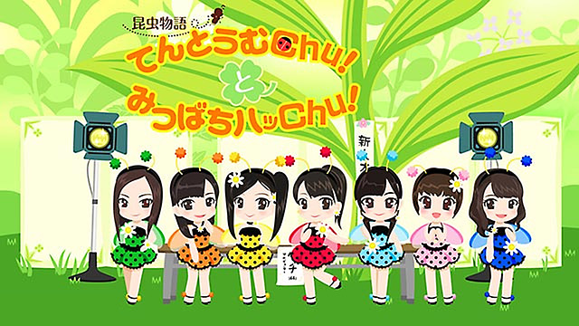 Постер к: Konchuu Monogatari Tentoumu Chu! to Mitsubachi Hatsu Chu!
