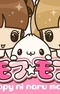 Постер к Mofu☆Mofu: Happy ni Naru Mahou