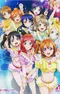 Постер к Живая любовь! Проект «Школьный идол» OVA