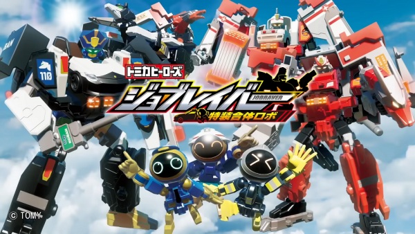 Постер к: Tomica Heroes Jobraver: Tokusou Gattai Robo Soushuuhen