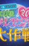 Постер к Doraemon & Chinpui: Eri-sama Ai no Present Daisakusen