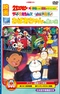 Постер к Дораэмоны: Прорыв грохочущего локомотива!